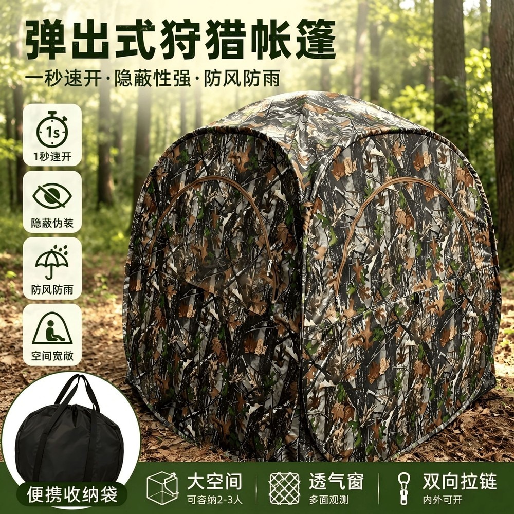 휴대용 팝업 사냥 텐트, 270 °   위장 블라인드, - Outdoor Hunting Blinds 리뷰 및 가격